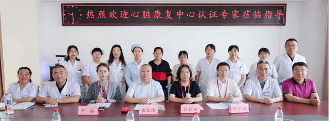 汾阳|山西省汾阳医院心脏康复中心顺利通过心血管健康联盟心脏康复中心认证