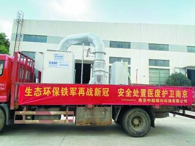 8月2日,南京中船绿洲机器有限公司下属南京中船绿洲环保有限公司3套