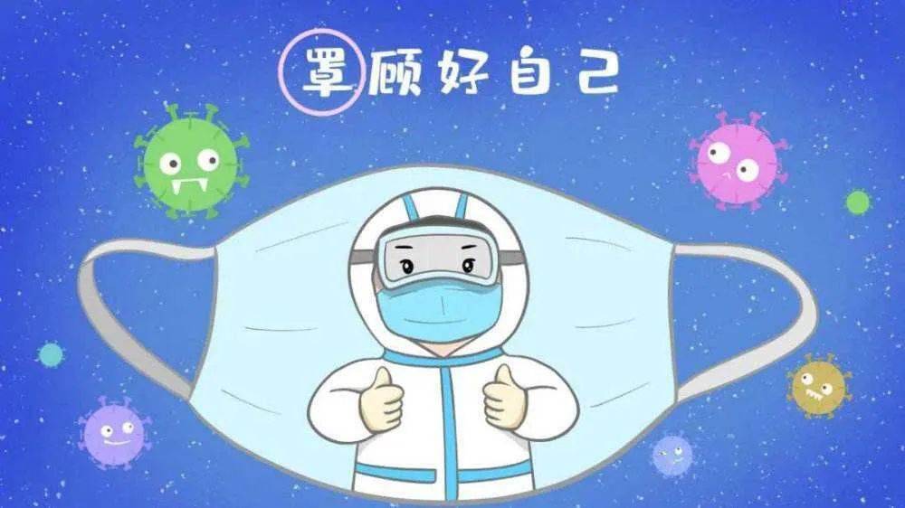 天津最新防疫提示!