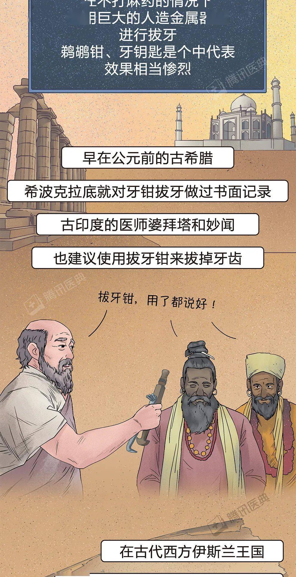 今天拔牙明天去世古代人拔牙到底有多丧心病狂