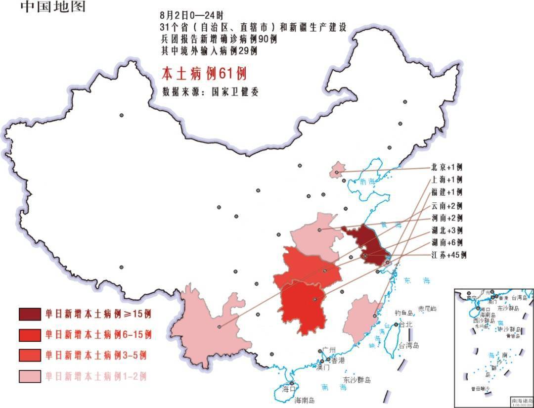 中高风险地区汇总