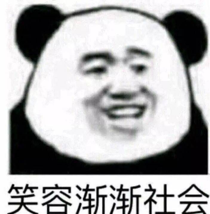 熊猫头表情包 i 我承认我馋了!