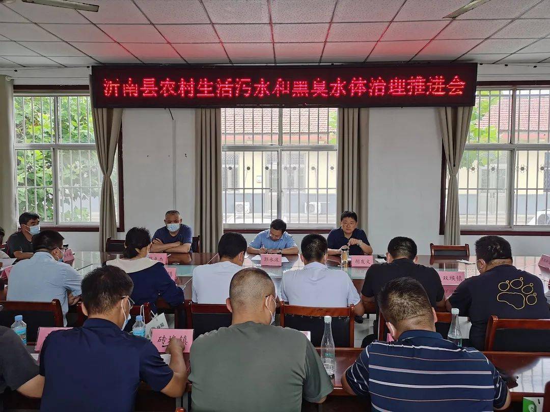 市生态环境局沂南县分局局长胡发文对各乡镇农村生活污水和黑臭水体