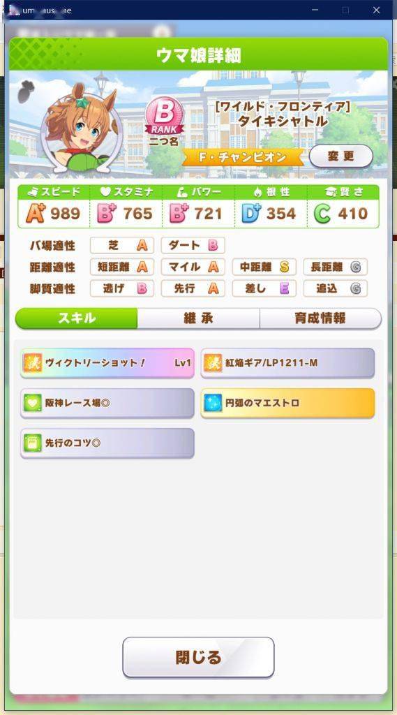 赛马娘:如何养一只完美的2200大赛b马