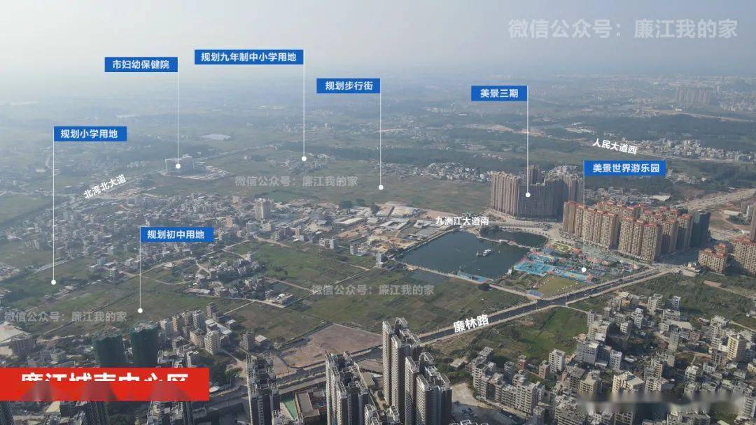 重磅廉江城南中心区城东片区罗州大道西片区三大片区规划布局调整啦