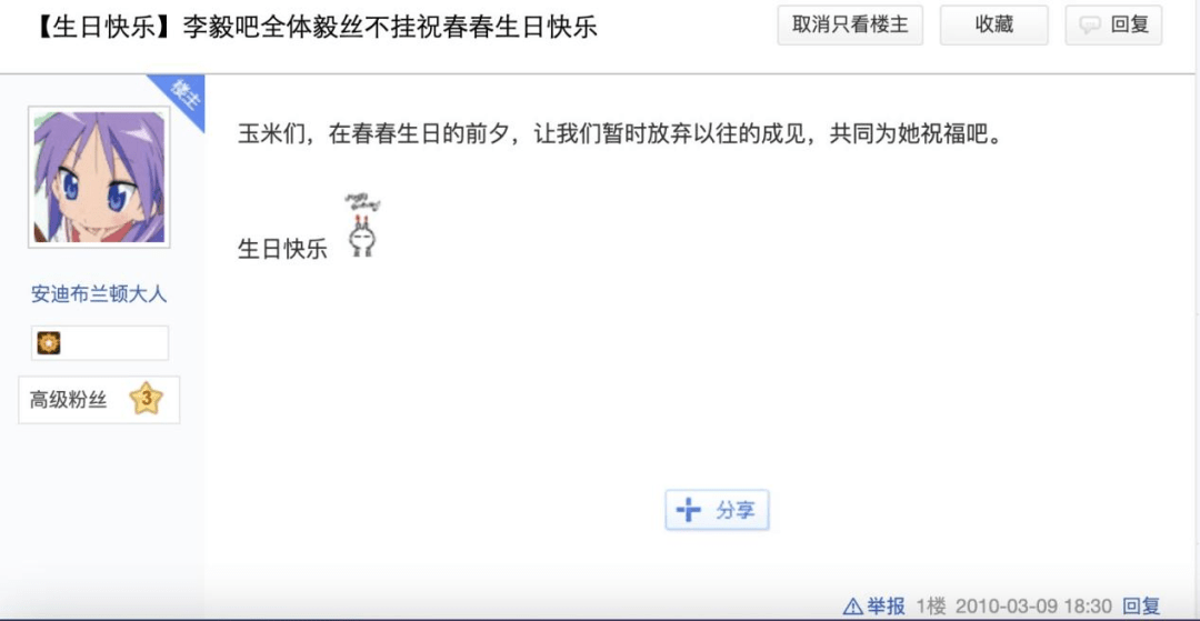 "爆吧":徘徊在糟粕和回忆之间_李毅吧