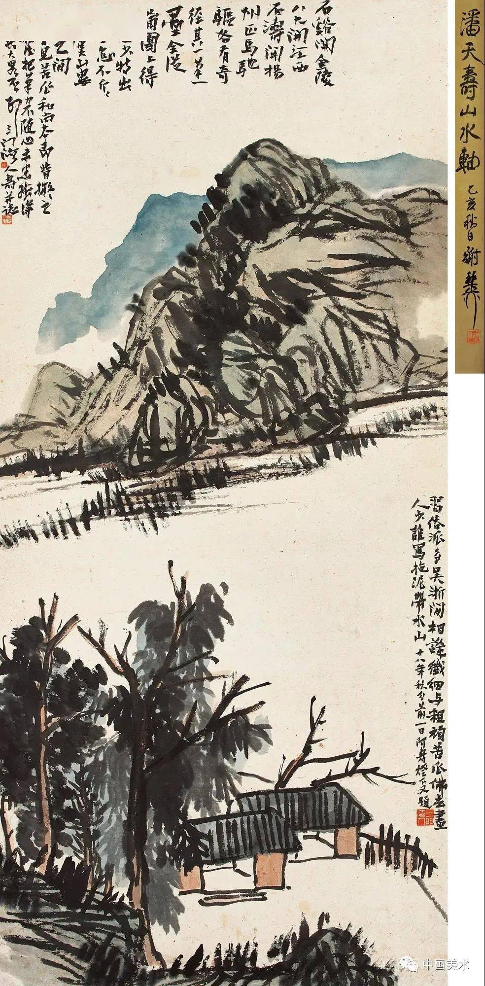 潘天寿的山水画