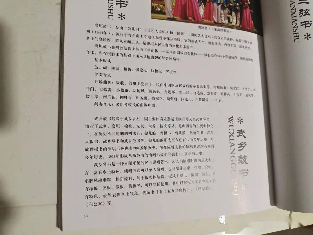 常惠斌 | 浅谈我对武乡鼓书的执着,坚守和贡献