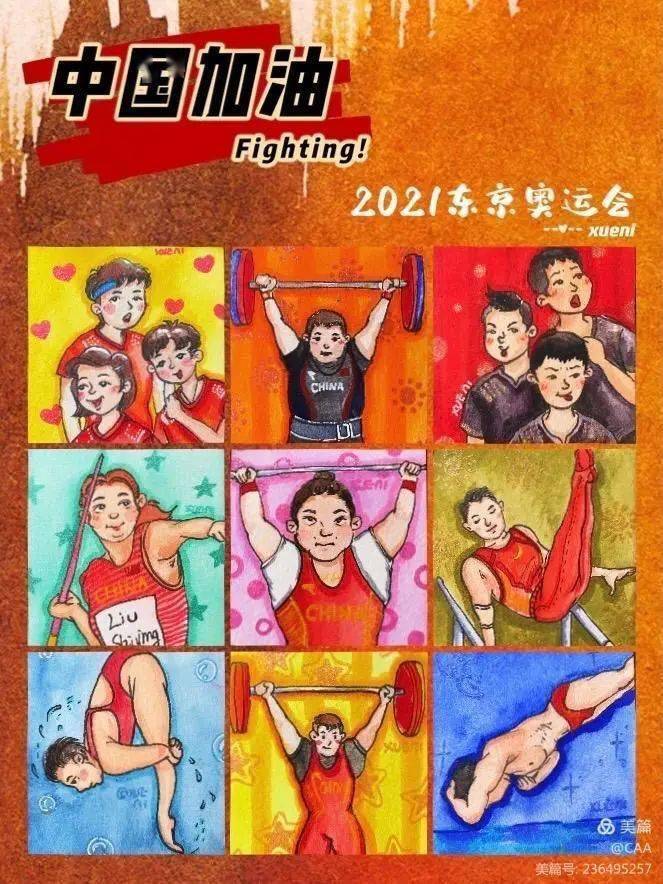 小小画笔绘大大英雄薛妮老师为奥运健儿夺冠手绘漫画