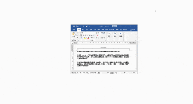 为什么文档标注框去不了