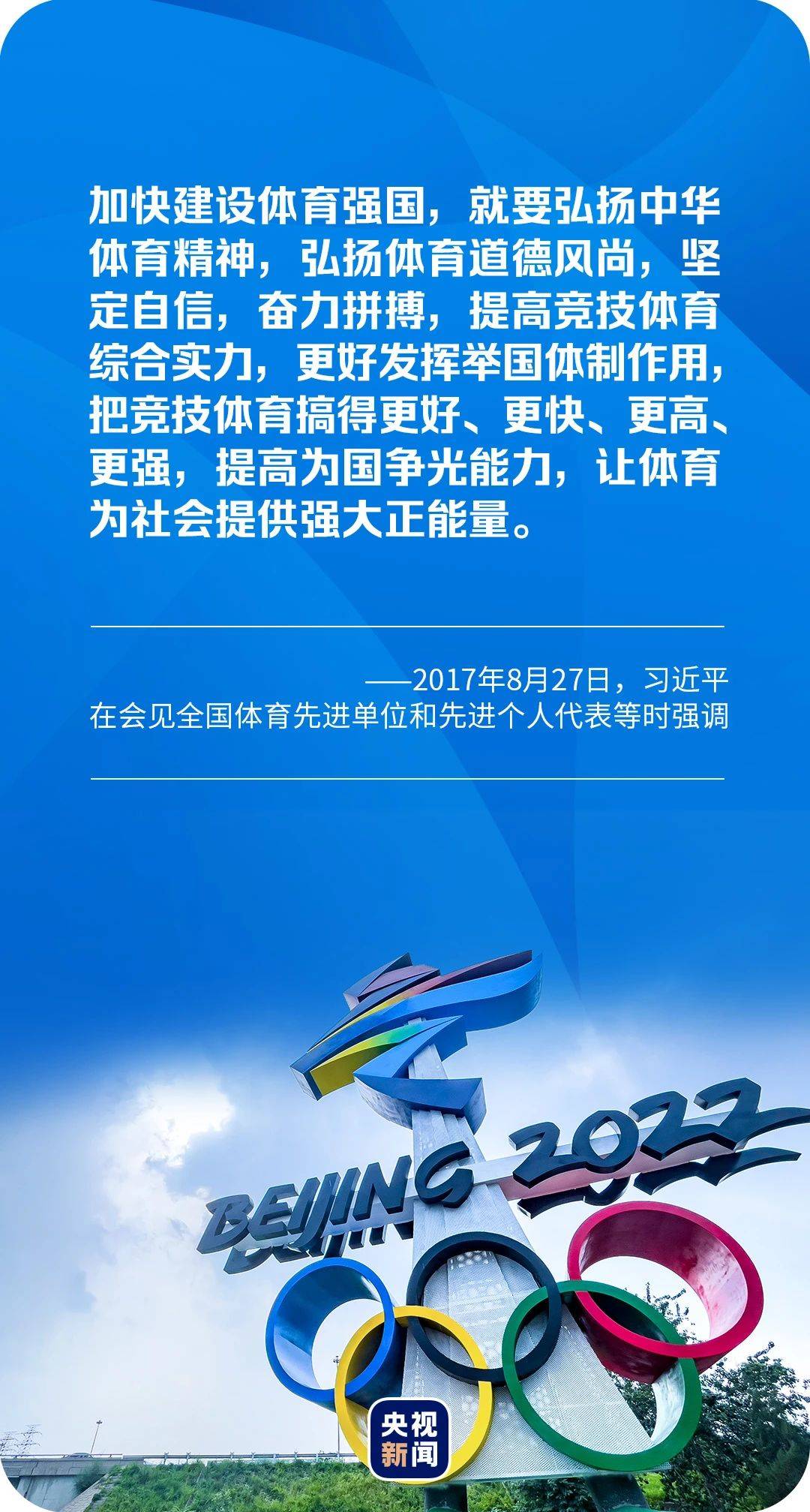 还有不到200天,我们将迎来2022北京冬奥会,冬奥梦与中国梦将在此交汇.