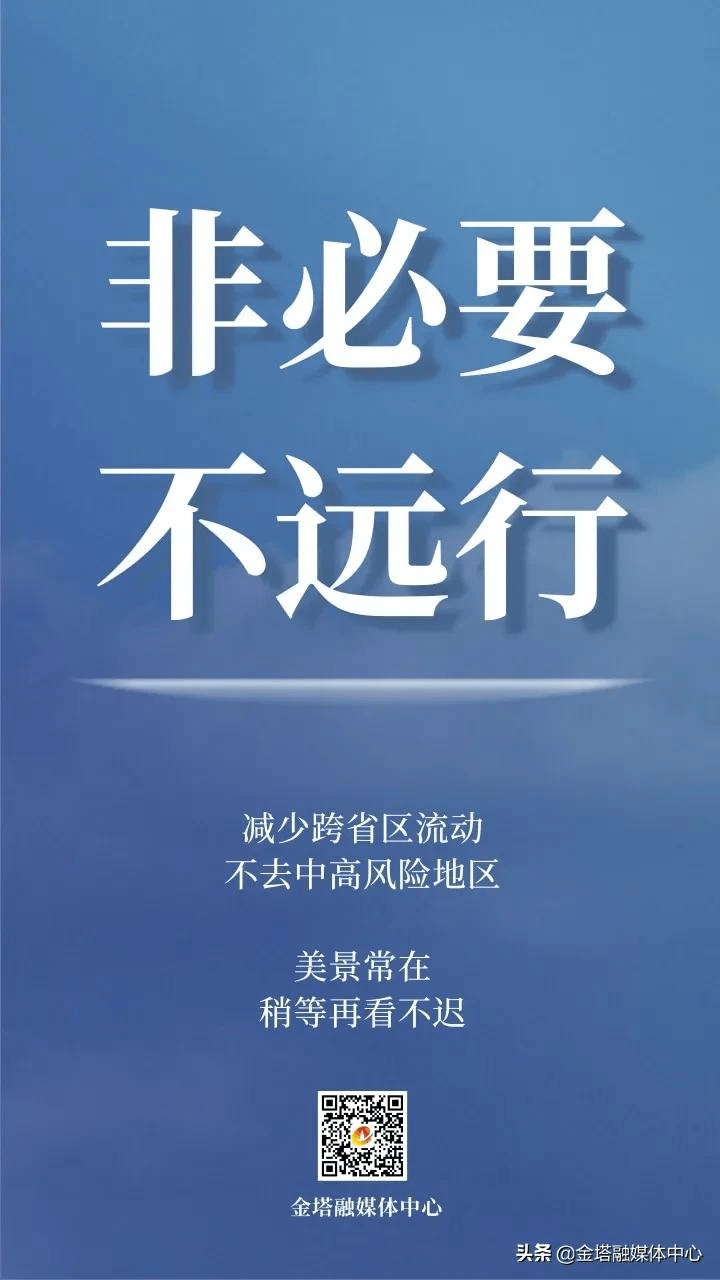 「微海报」非必要 不远行