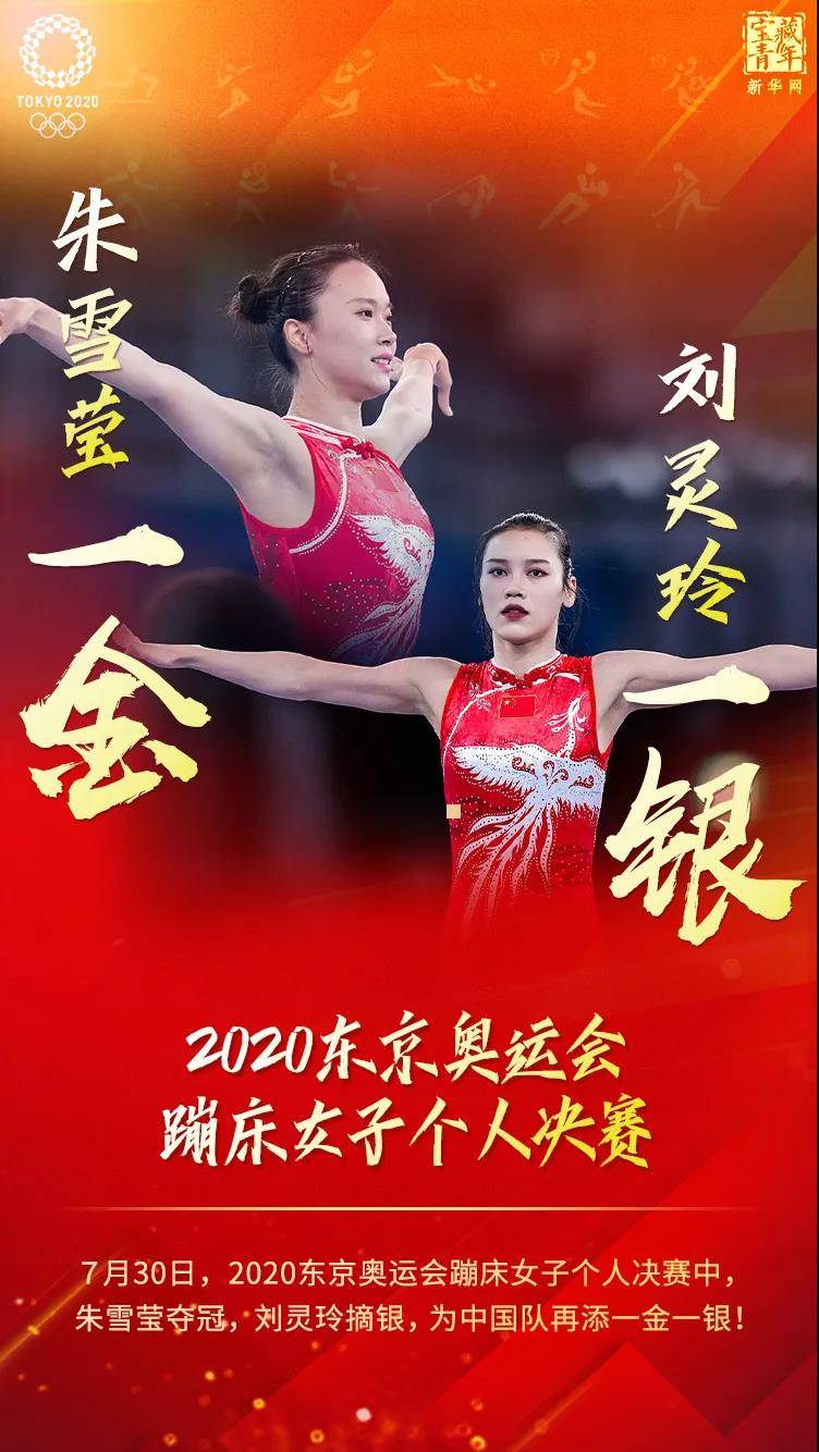 贵婷|你，可以相信我们的中国队！