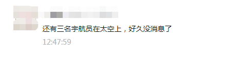 中国|英雄惜英雄！这场“天地对话”，太有爱了