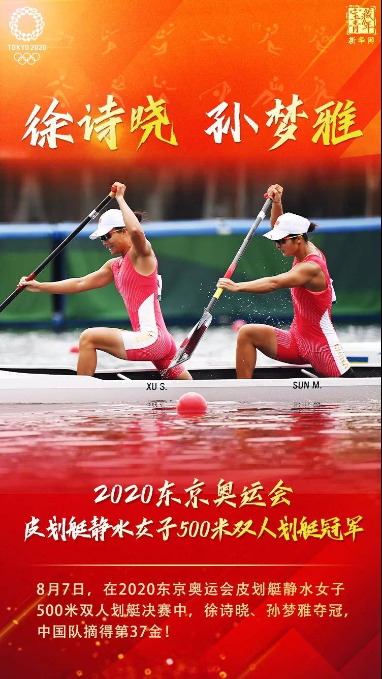 贵婷|你，可以相信我们的中国队！