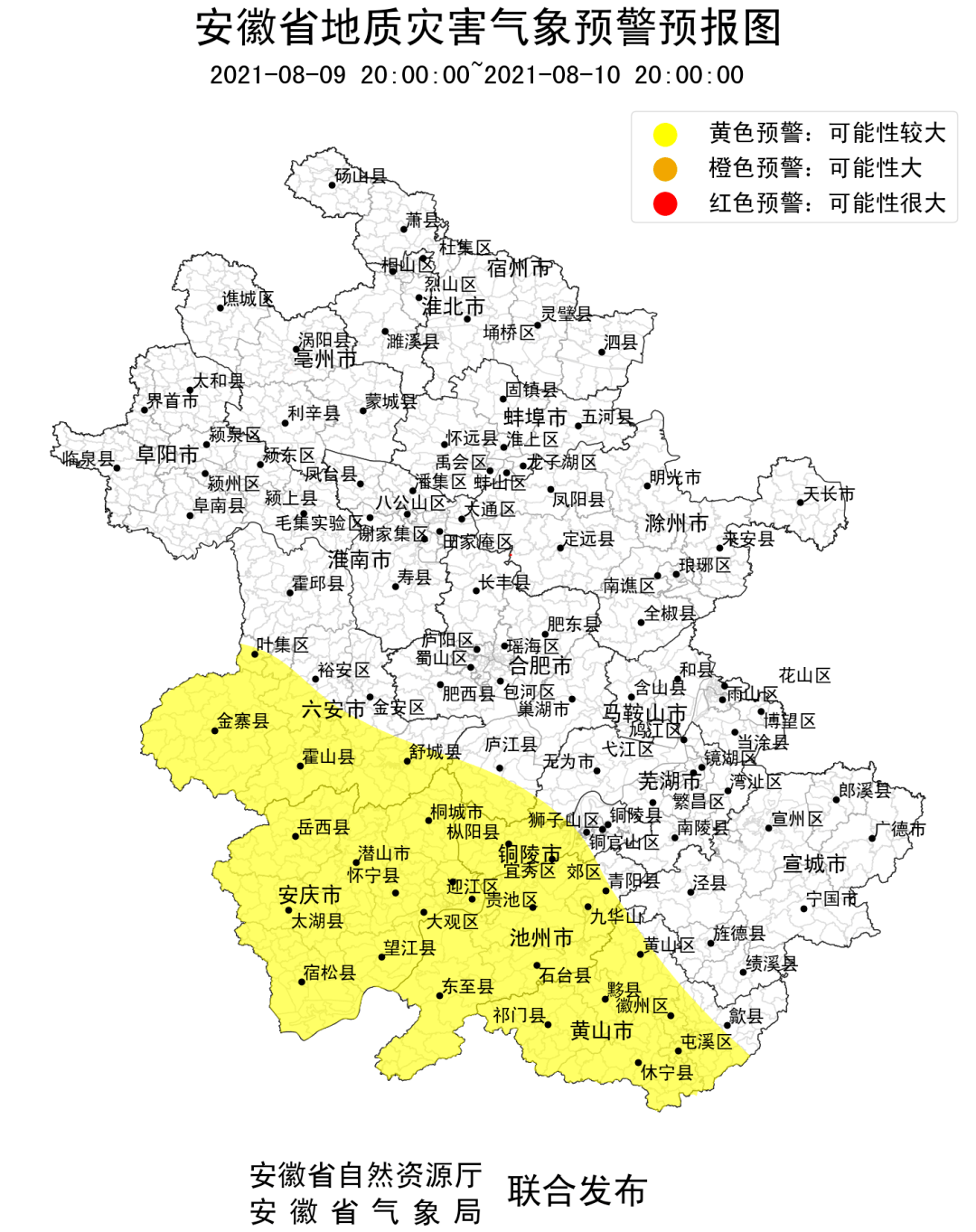 双预警涉及潜山