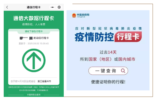 方法一(推荐:扫码下载行程卡app,也可在各大应用商店搜索"通信行程