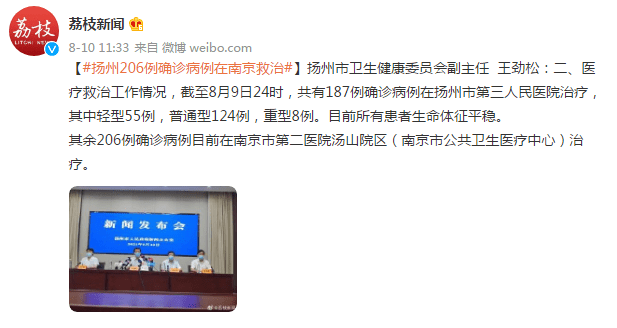 病例|扬州：现有2个高风险85个中风险地区，累计报告本土确诊病例394例