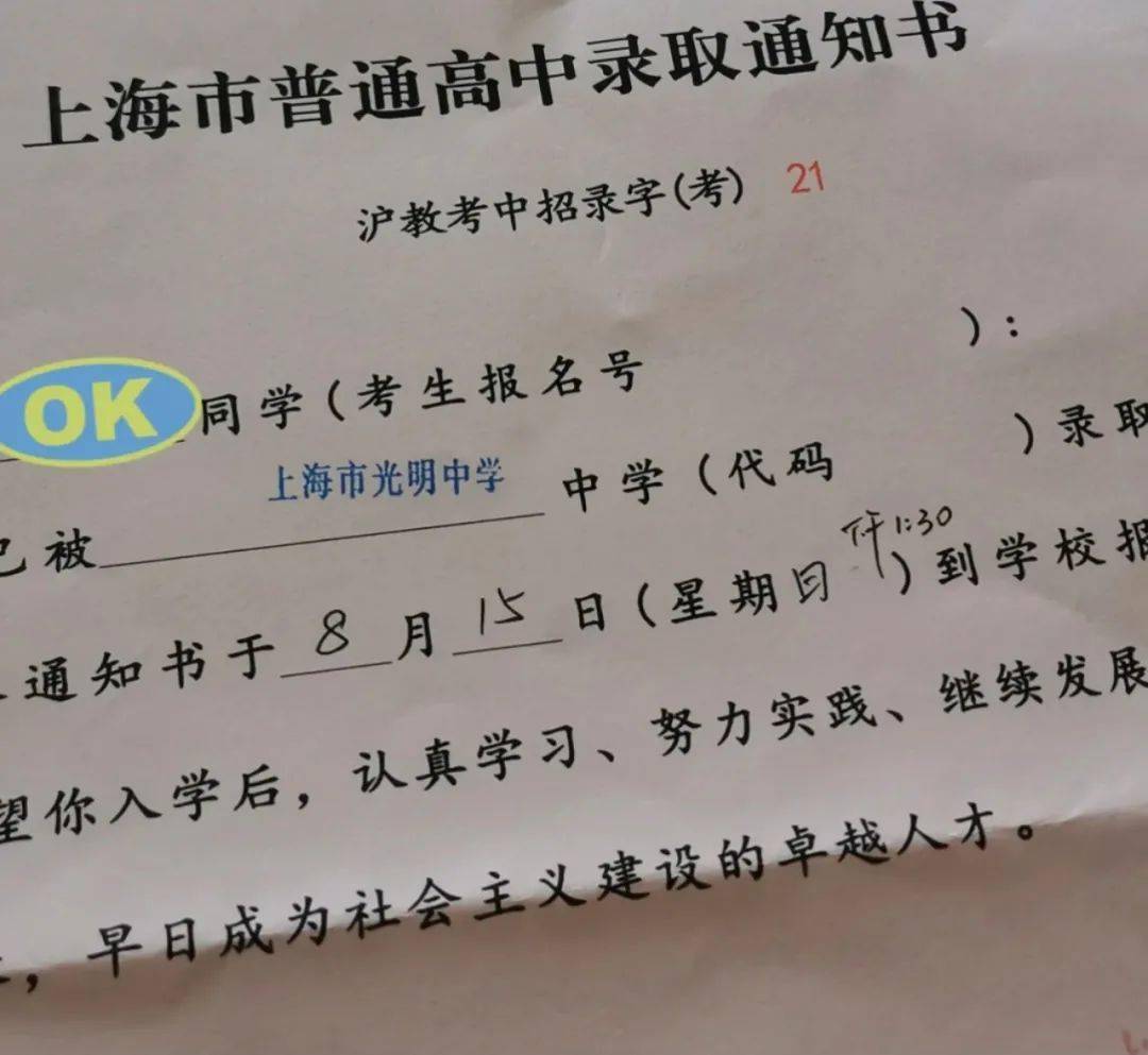 曹杨中学进才中学南洋中学同济一附中松江一中松江二中青浦高级中学