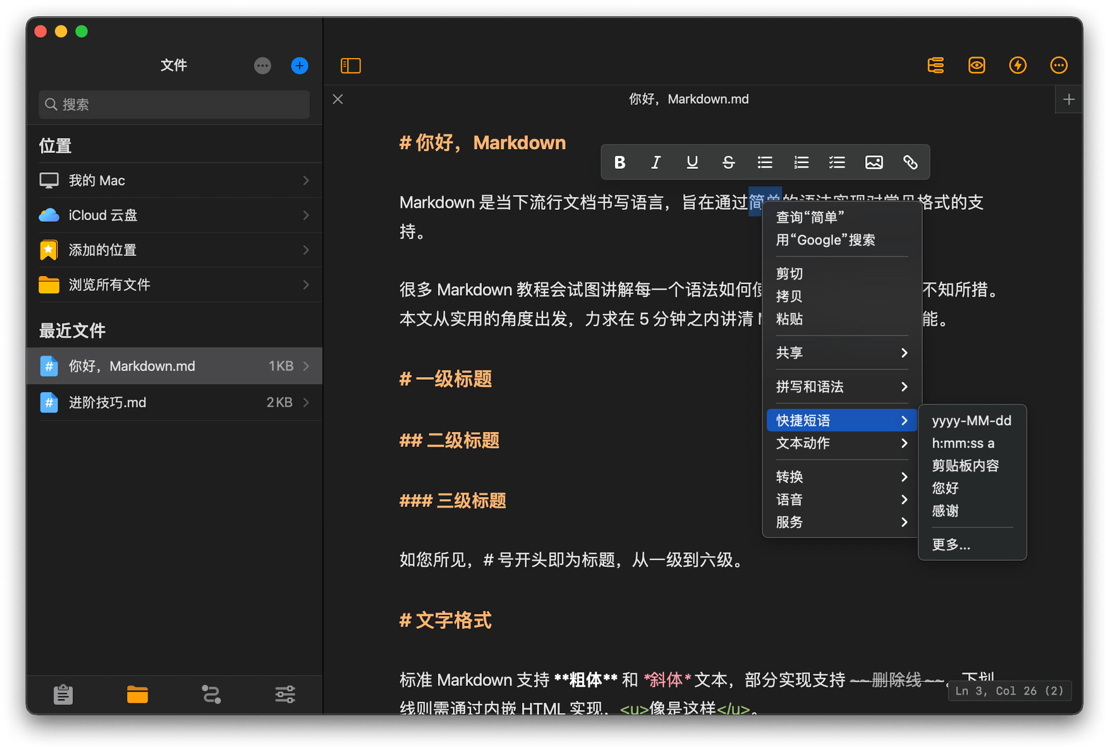 mac 版本预览
