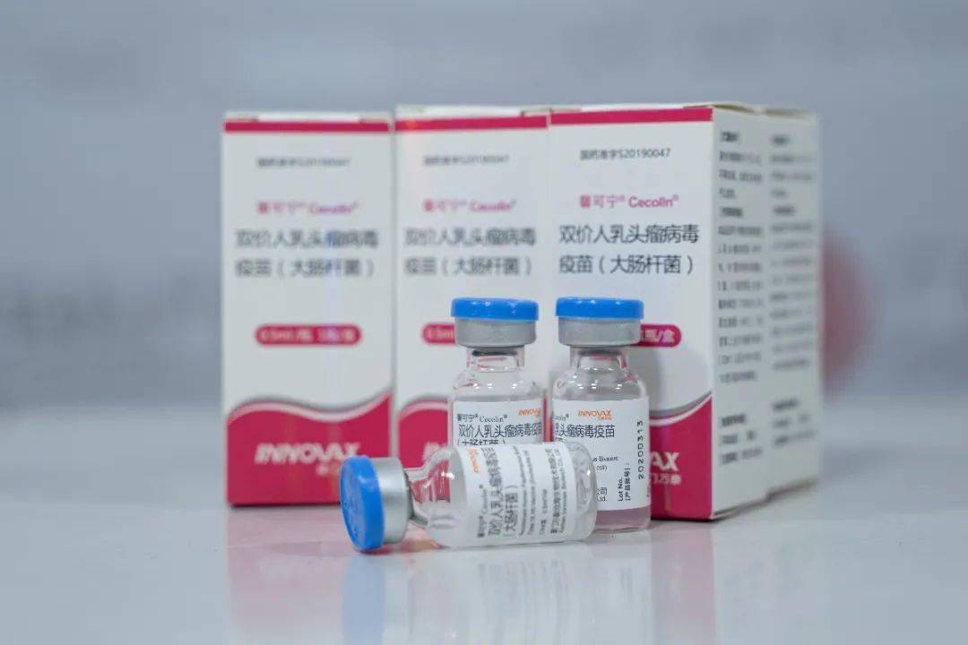 接种国产二价宫颈癌疫苗优势