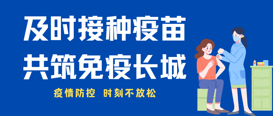 不同技术路线疫苗能否混打?普通人群是否需要注射加强针?赶紧看看