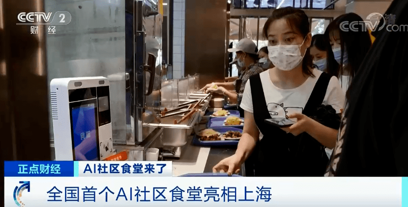 上海|中餐八大菜系齐全、小炒几分钟出锅！全程无油烟！全国首个AI社区食堂来了，长这样