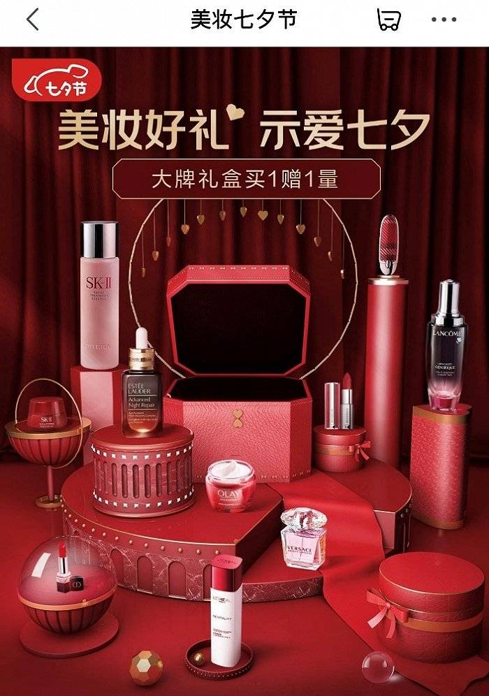 七夕节前,为何lvmh,雅诗兰黛,欧莱雅旗下七大品牌"赶趟"入驻京东?