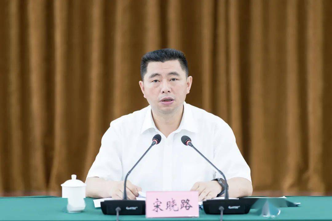 宋晓路主持召开市政府党组扩大会议