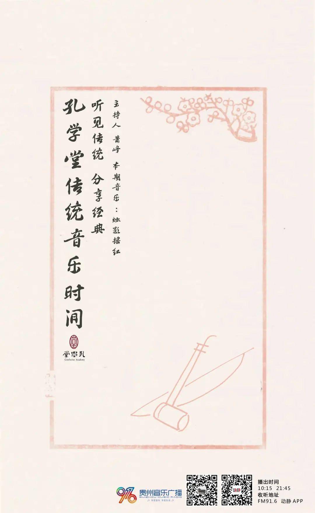 《烛影摇红》是中国近代音乐家刘天华创作的最后一首二胡曲,作于1932