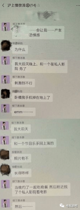 陈露晒霍尊聊天记录截图 尺度惊人