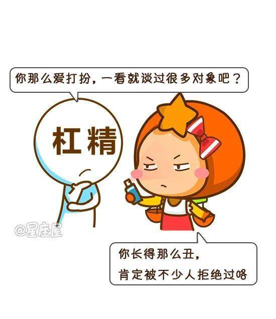 12星座该如何怼杠精?太解气了!