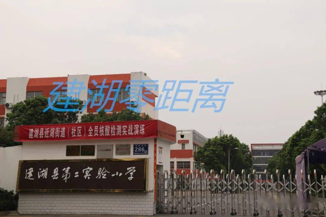 上冈小学名称变更,快来看你家孩子就读哪所学校?_建湖县