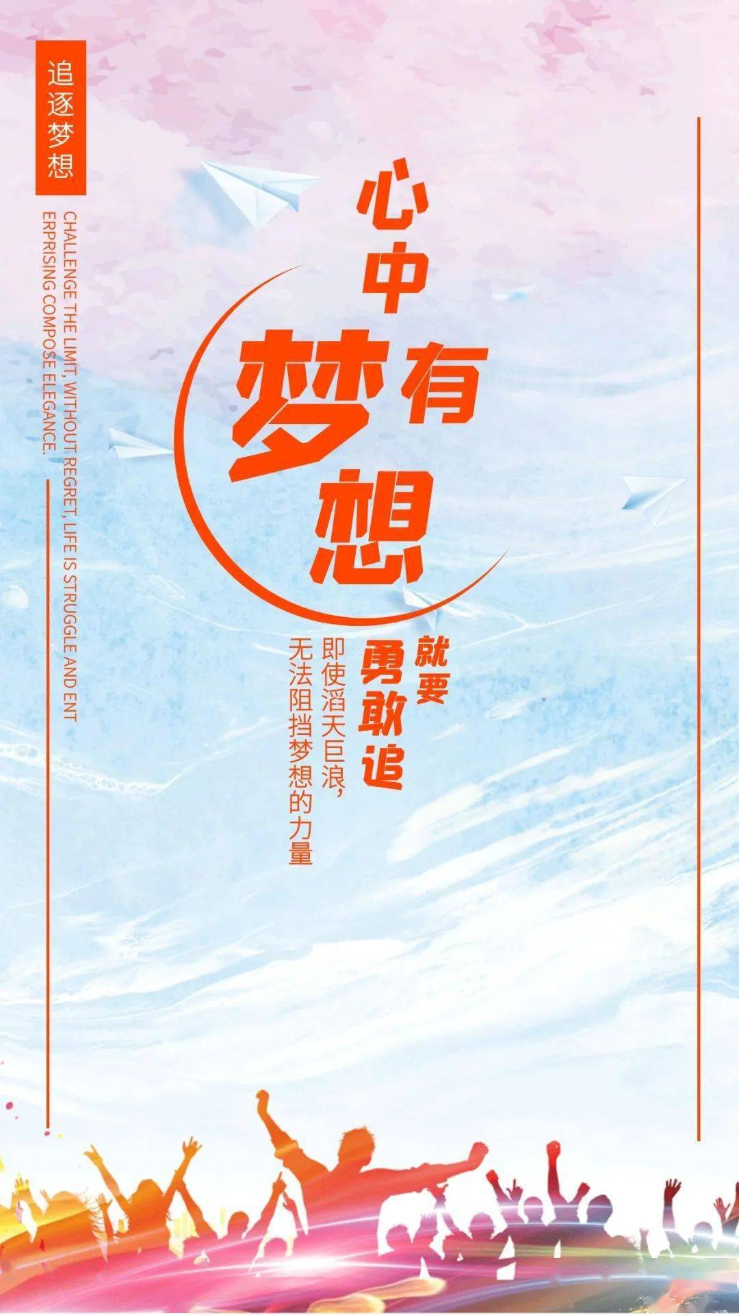 8月12日 早安 | 新的一天,努力奔跑