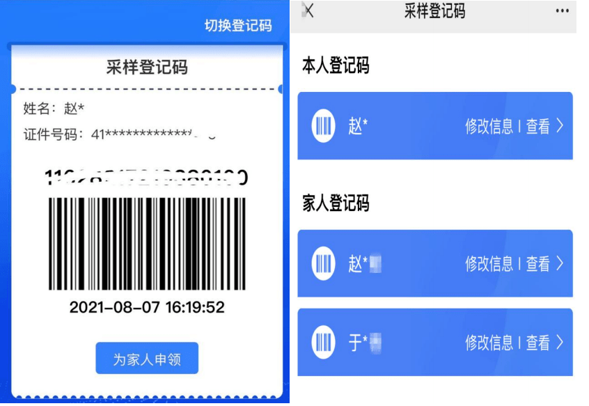 范县关于核酸检测预登记工作安排!
