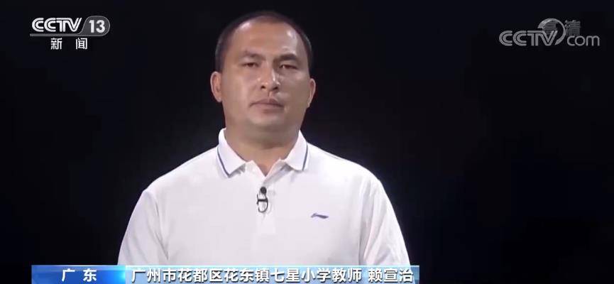 七星|【崇德向善 见贤思齐 德耀中华】赖宣治：跳绳让山区孩子跳到世界大舞台