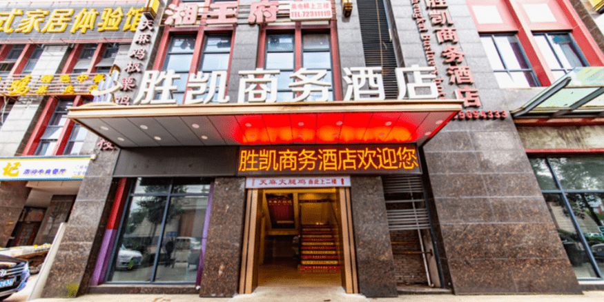 涪陵高品质酒店汇总来了!