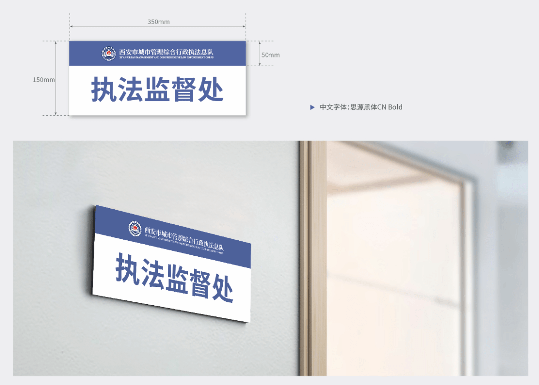 城市管理执法系统办公场所等形象标识大全_城管