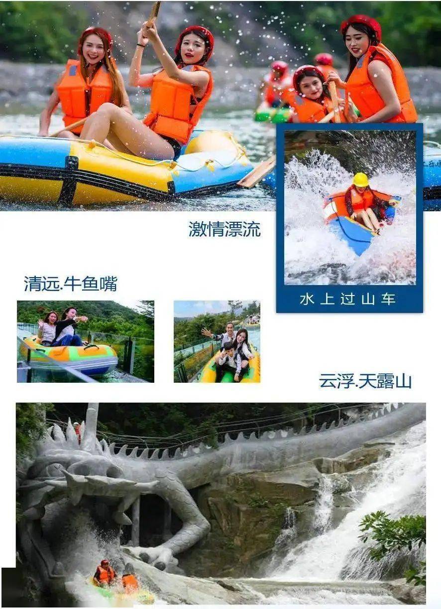 9元抢广东漂流门票5选1套餐!牛仔谷,天露山,老虎谷,碧水峡,牛鱼嘴.