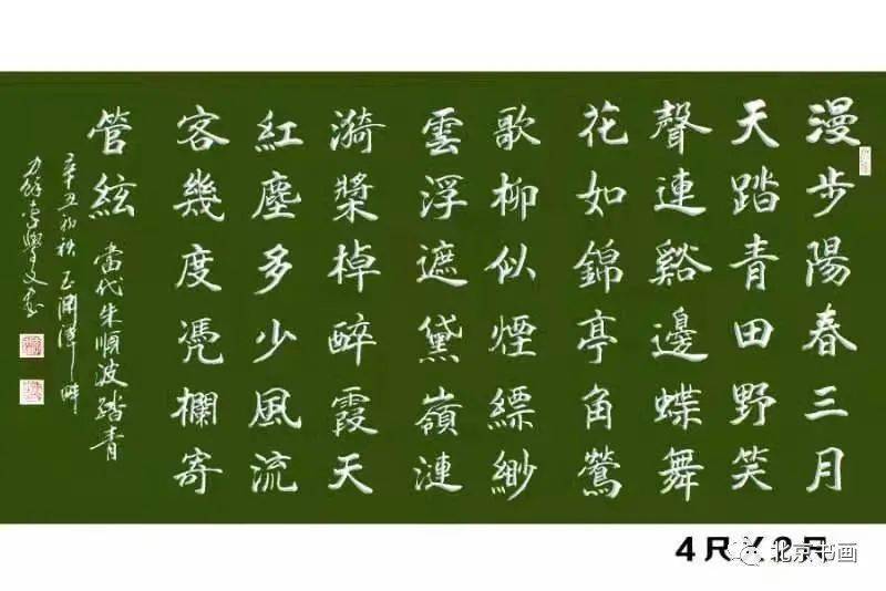 朱顺文 踏青 漫步阳春三月天