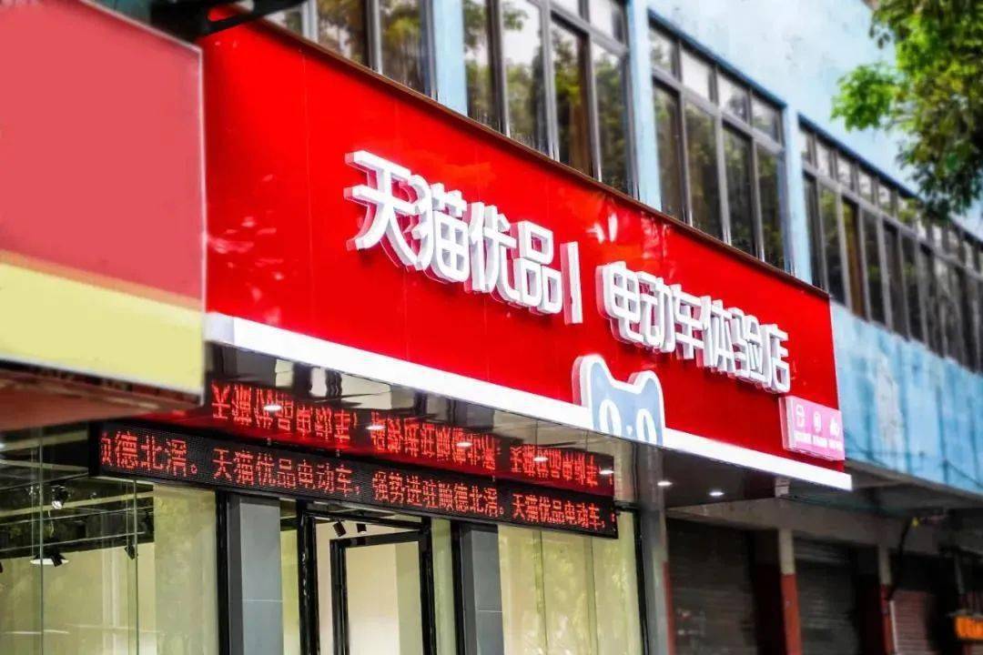 京东/天猫开始打造电动车实体店,广大一线经销商的门店怎么办?