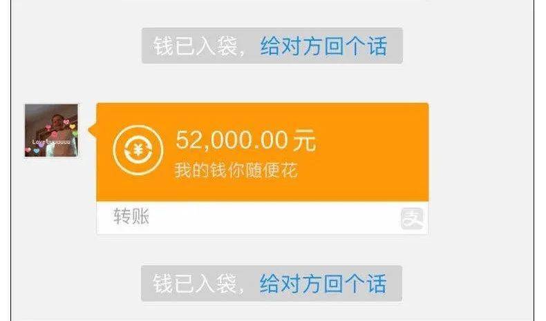 夕 七月初七 又是一年一度的七夕 你的朋友圈是不是被  以下这种转账