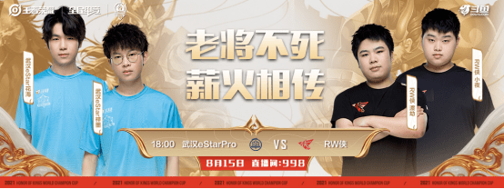 武汉estarpro成员照片,武汉estarpro成员 武汉estarpro vs rw侠:新老边路的精彩对抗