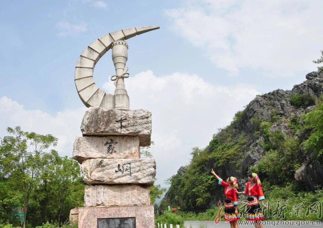 江永千家峒景区通过创建国家aaaa级旅游景区景观质量评审