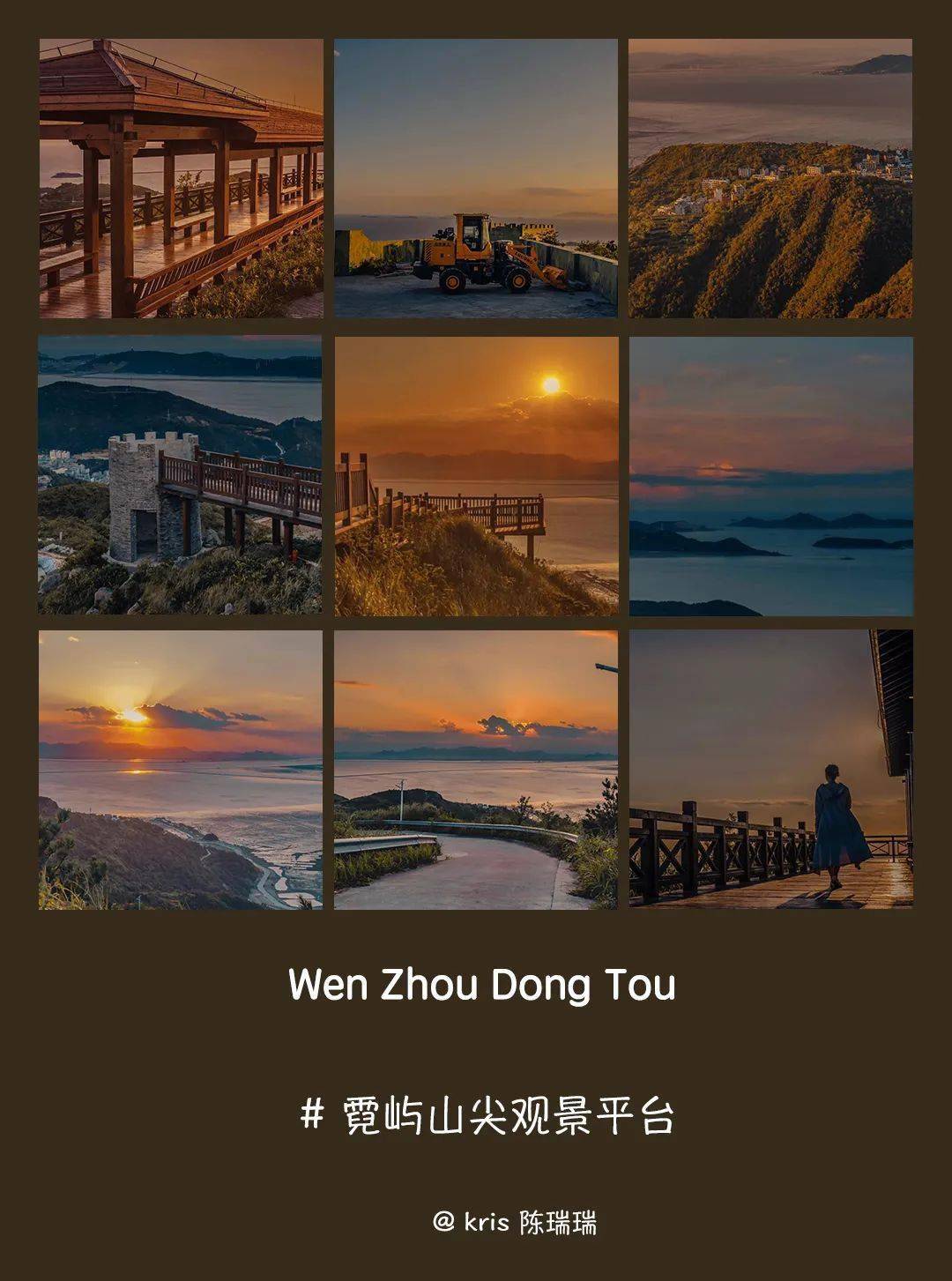 霓屿山尖观景平台