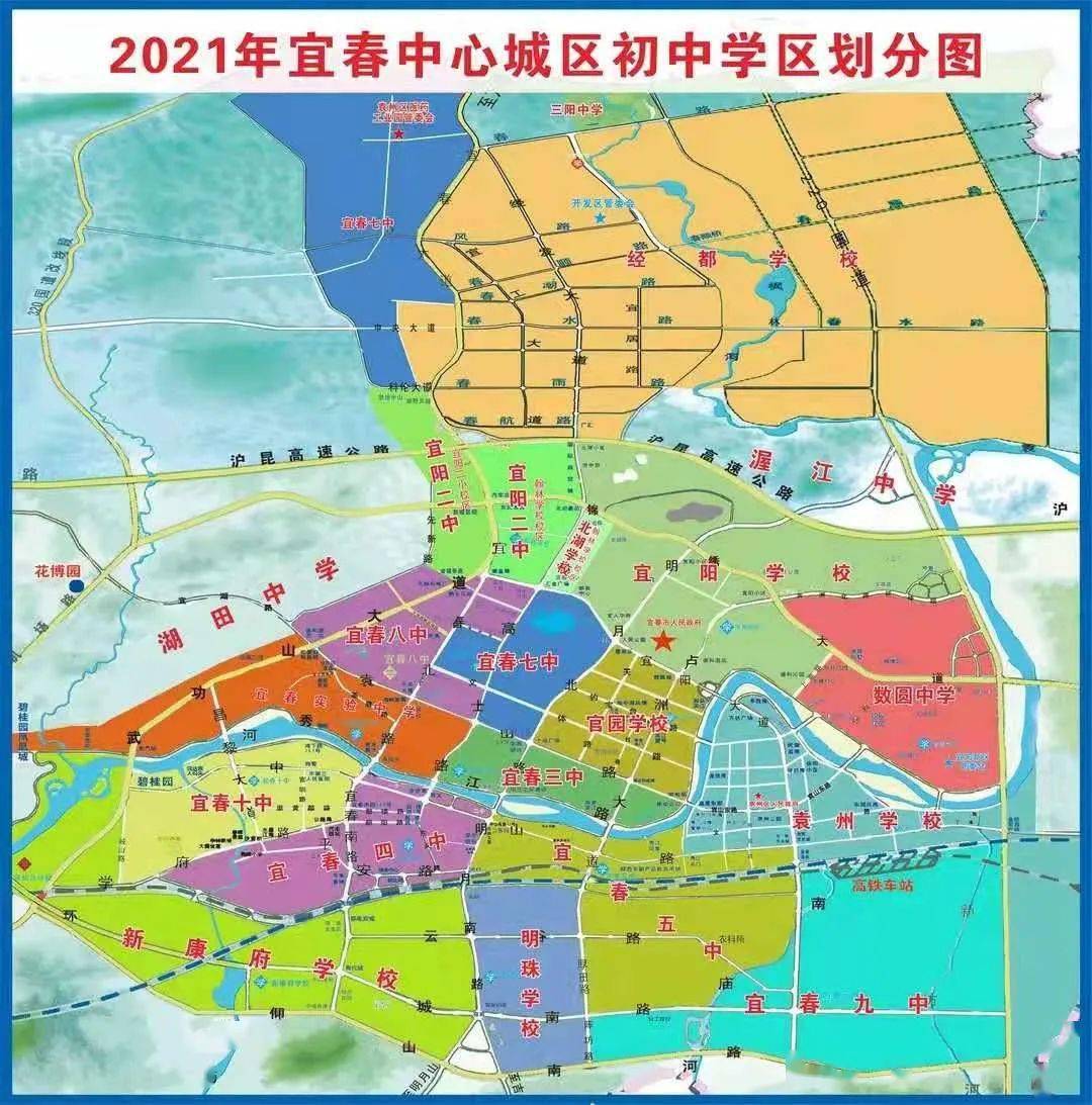 【重磅】2021年宜春中心城区小升初学区公布!_宜阳新区