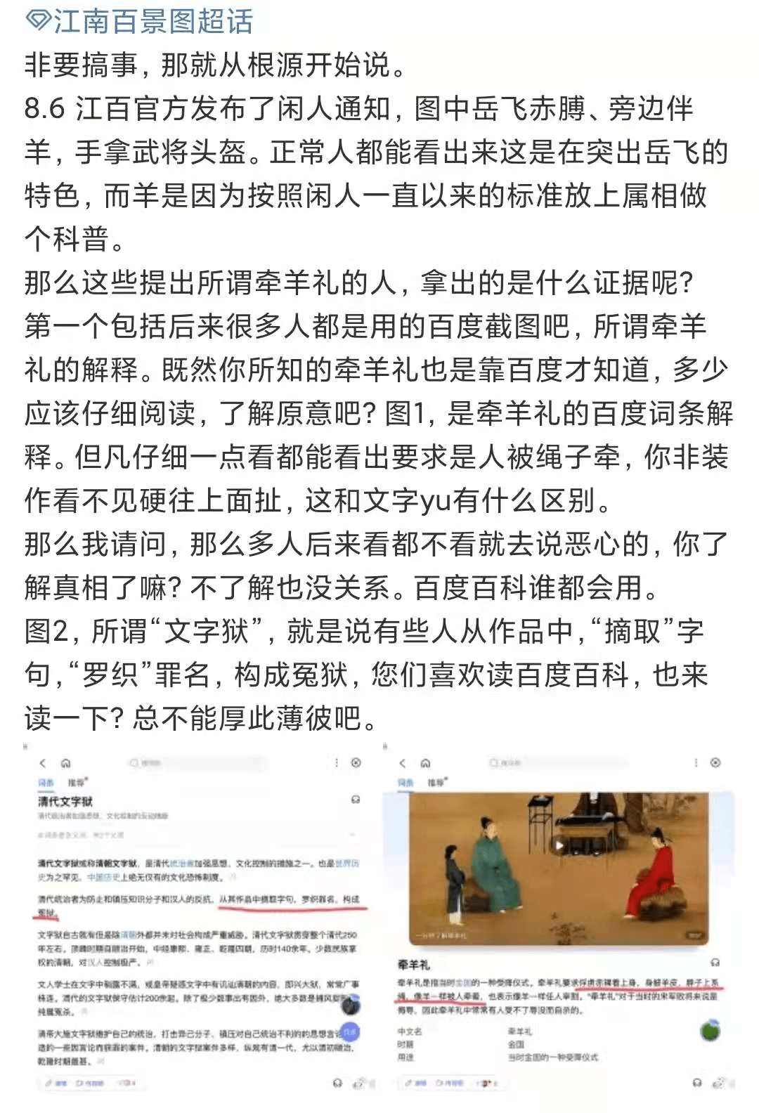 历史不能游戏,历史需要考究,保持对历史敏感度,才能让游戏不被人诟病.