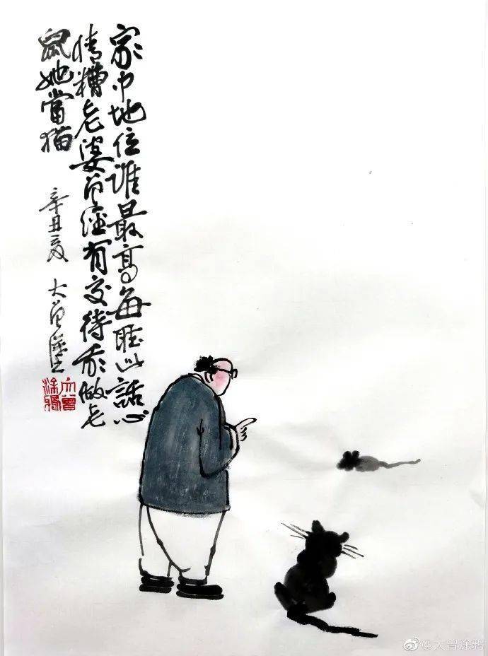 大曾打油诗画《我怕老婆》!太精辟了!看10遍都不够