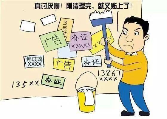 凌源市综合执法局专项整治张贴"小广告"不文明行为,美化环境"靓"家园!