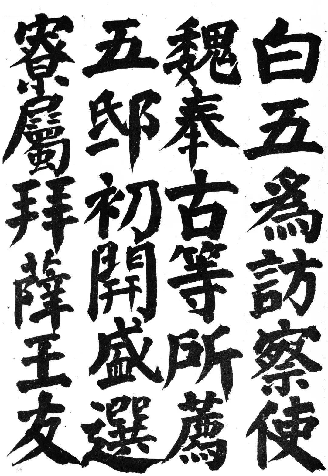 改用仙花纸(日本战败后纸面粗糙的下等纸—编者注.在仙花纸上打格.